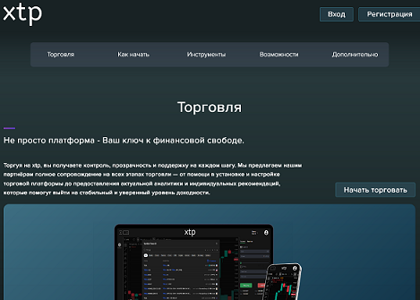 XTP LTD unregulated broker warning by NSSMC Ukraine